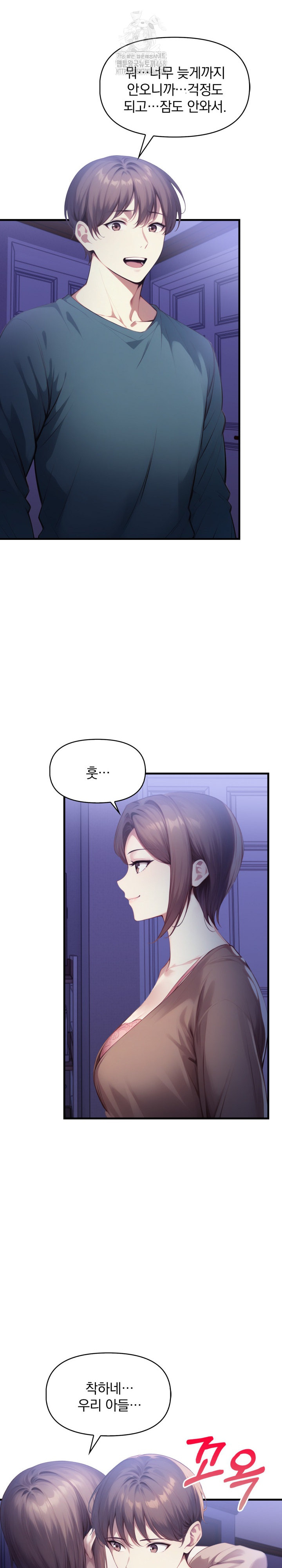 I’m Giving Myself to My Son’s Friend Raw Chapter 13 Page 7