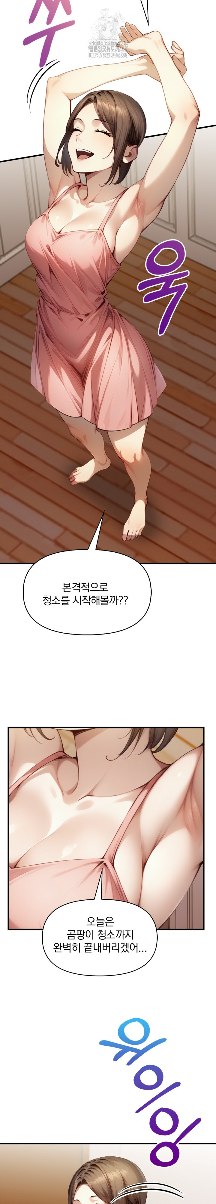 I’m Giving Myself to My Son’s Friend Raw Chapter 14 Page 13