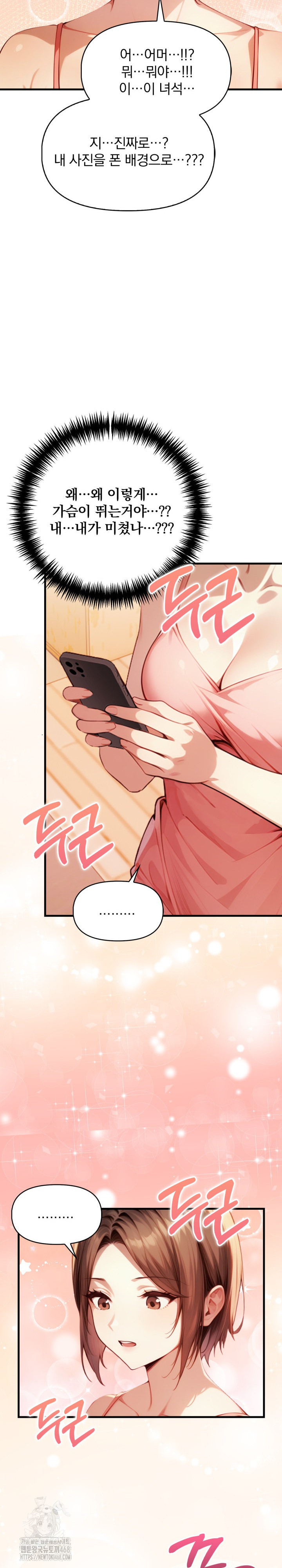 I’m Giving Myself to My Son’s Friend Raw Chapter 14 Page 16