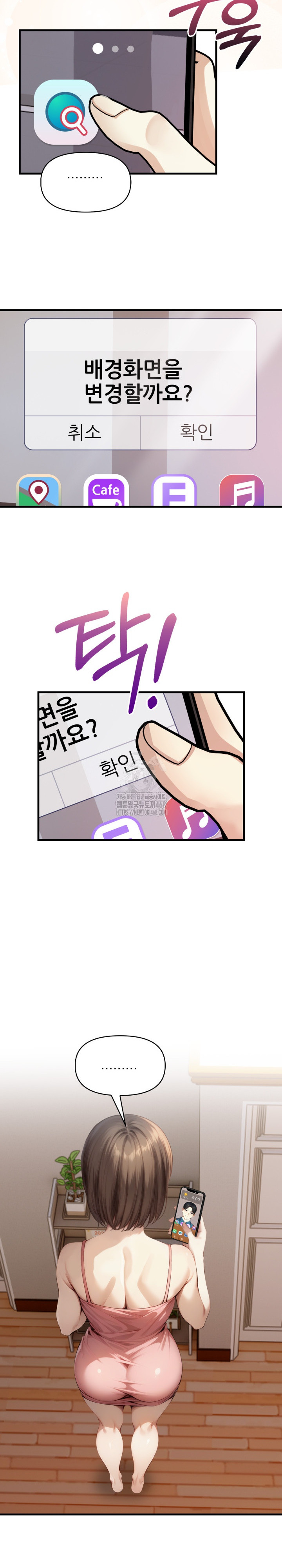 I’m Giving Myself to My Son’s Friend Raw Chapter 14 Page 17