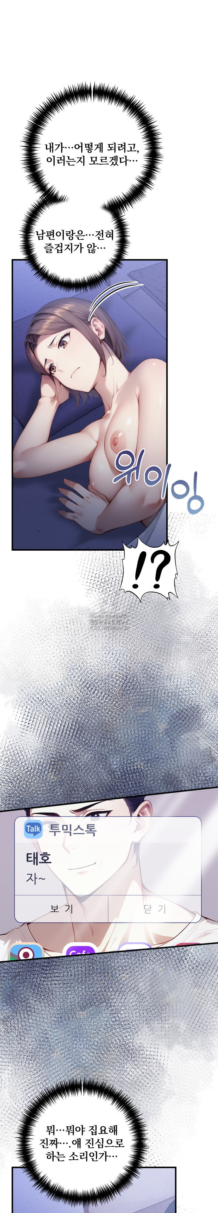 I’m Giving Myself to My Son’s Friend Raw Chapter 14 Page 2