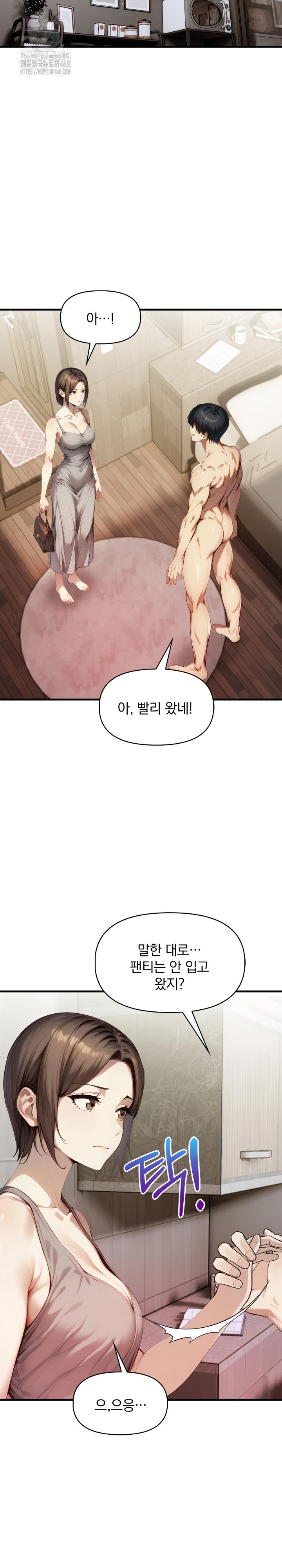 I’m Giving Myself to My Son’s Friend Raw Chapter 14 Page 20