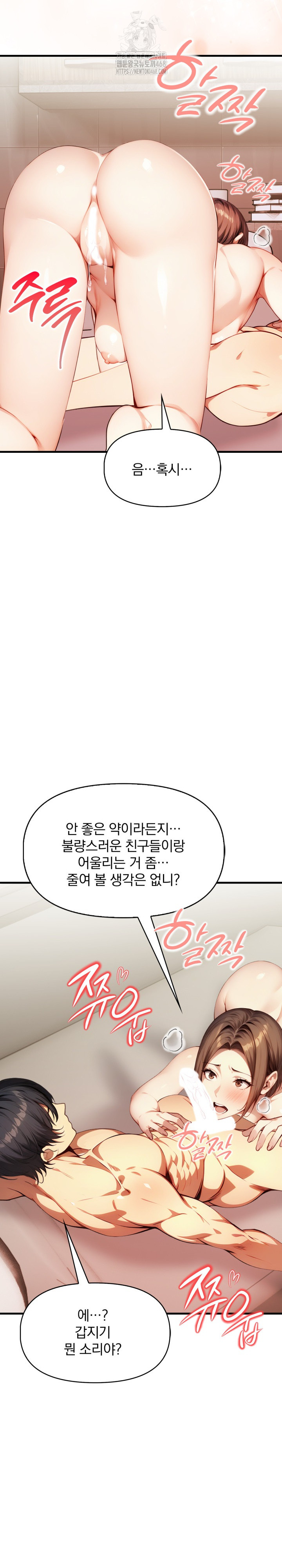 I’m Giving Myself to My Son’s Friend Raw Chapter 14 Page 28