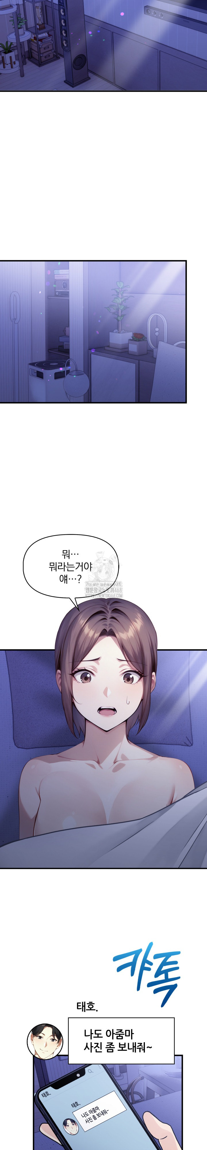 I’m Giving Myself to My Son’s Friend Raw Chapter 14 Page 6