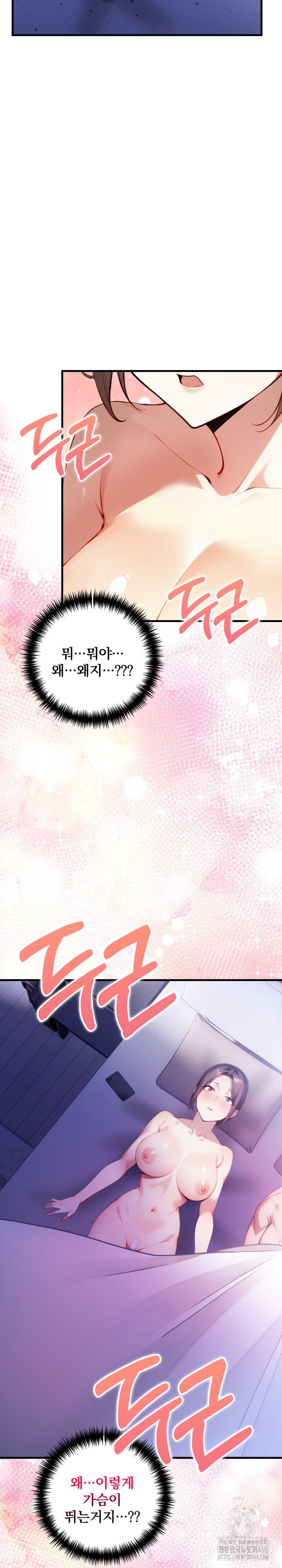I’m Giving Myself to My Son’s Friend Raw Chapter 14 Page 9