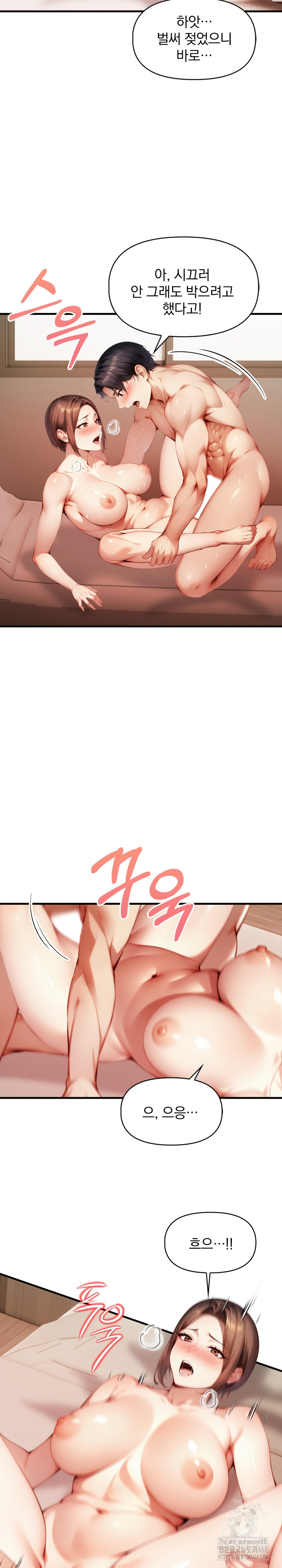 I’m Giving Myself to My Son’s Friend Raw Chapter 15 Page 12
