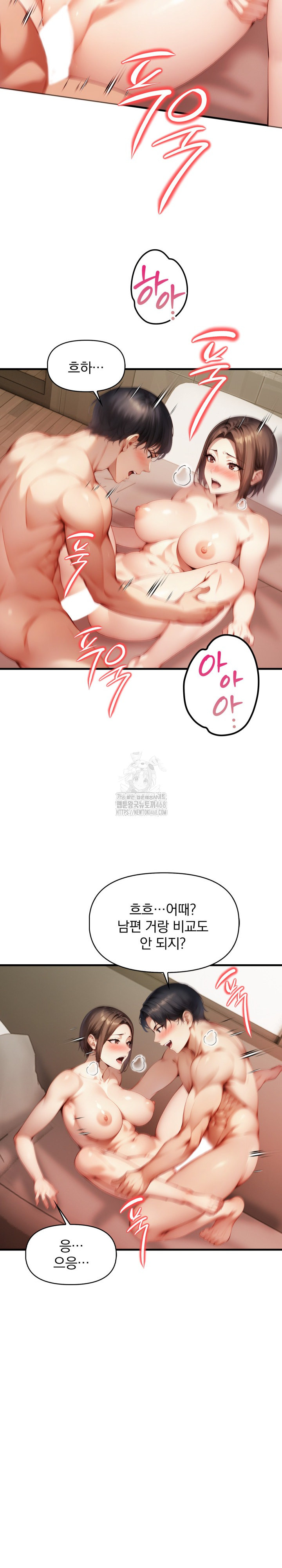 I’m Giving Myself to My Son’s Friend Raw Chapter 15 Page 13