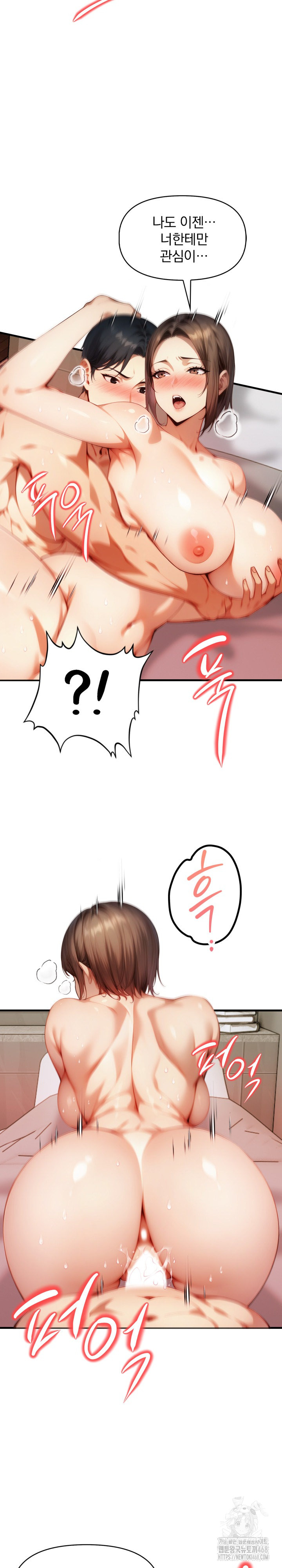 I’m Giving Myself to My Son’s Friend Raw Chapter 15 Page 15