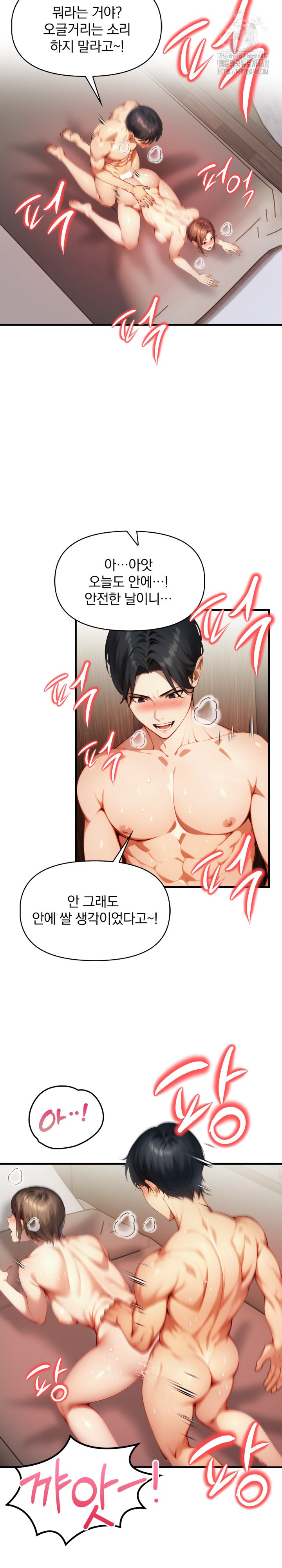 I’m Giving Myself to My Son’s Friend Raw Chapter 15 Page 16