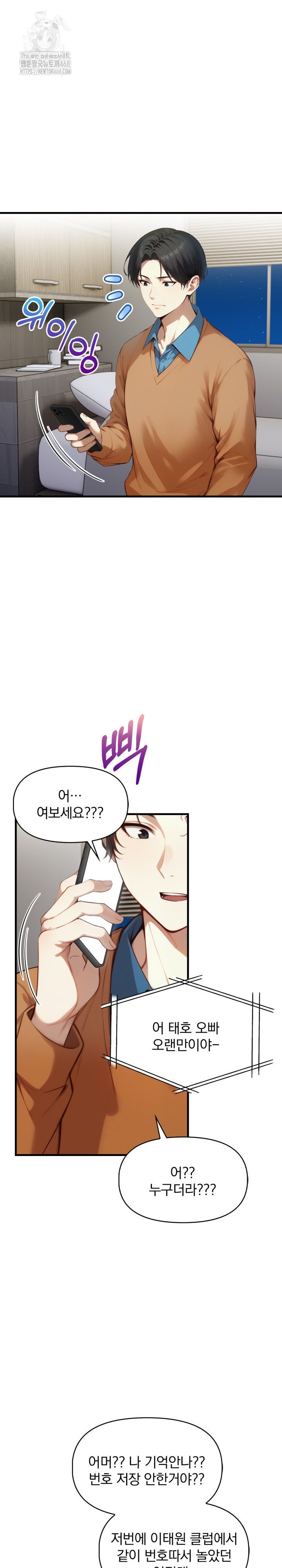 I’m Giving Myself to My Son’s Friend Raw Chapter 15 Page 21