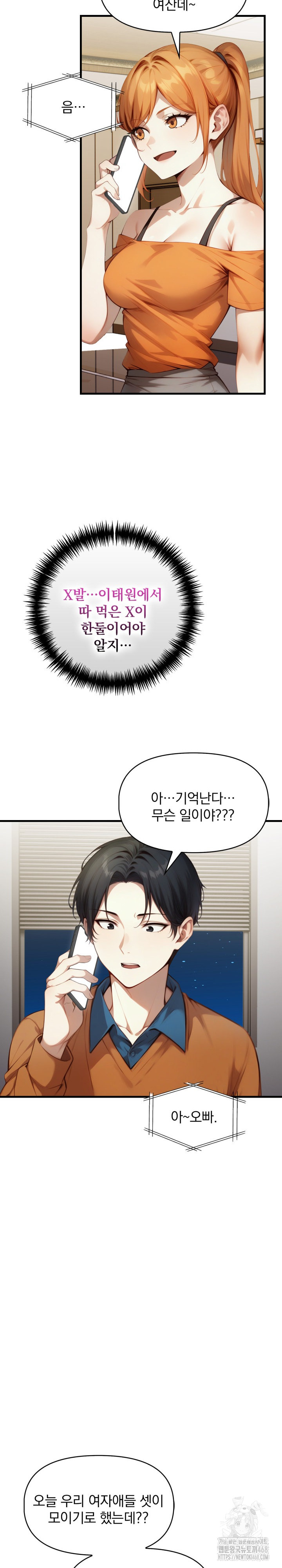 I’m Giving Myself to My Son’s Friend Raw Chapter 15 Page 22