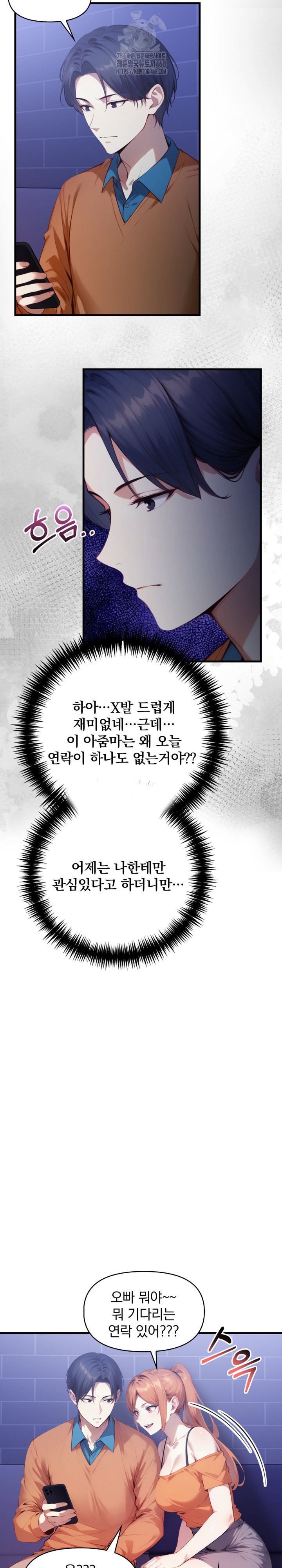 I’m Giving Myself to My Son’s Friend Raw Chapter 15 Page 25