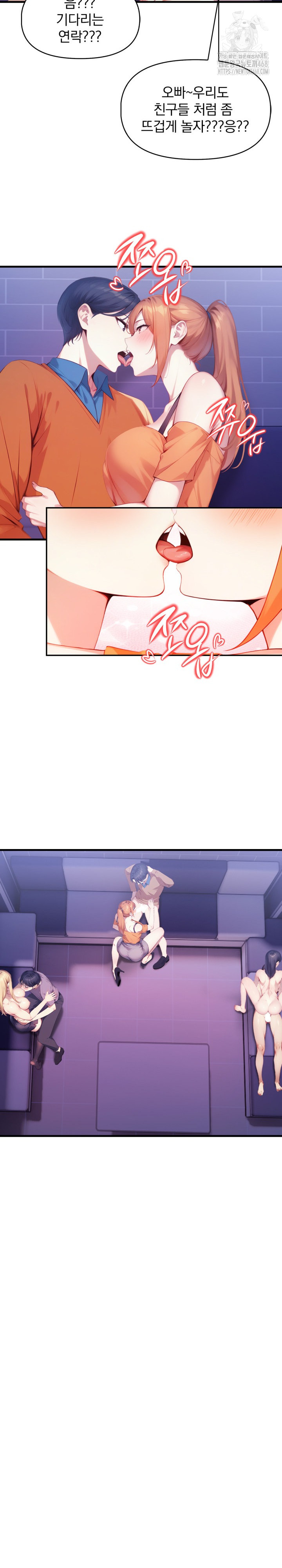 I’m Giving Myself to My Son’s Friend Raw Chapter 15 Page 26