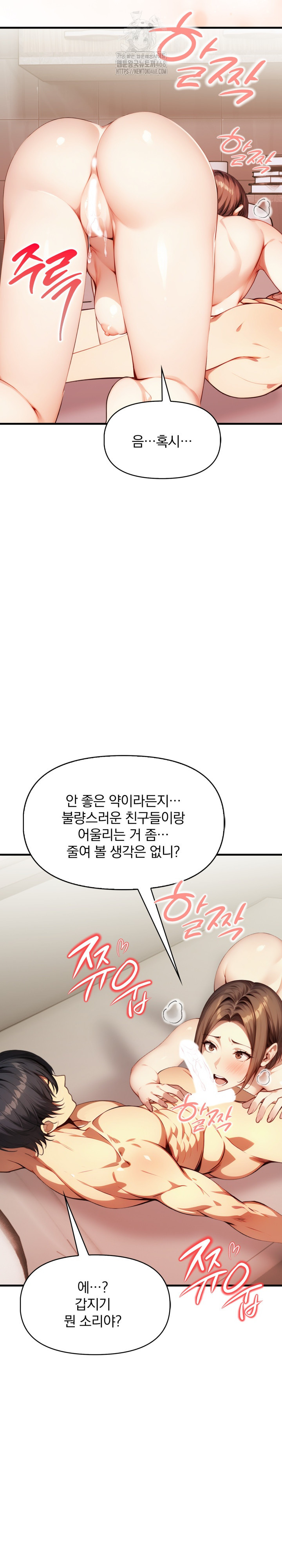 I’m Giving Myself to My Son’s Friend Raw Chapter 15 Page 3