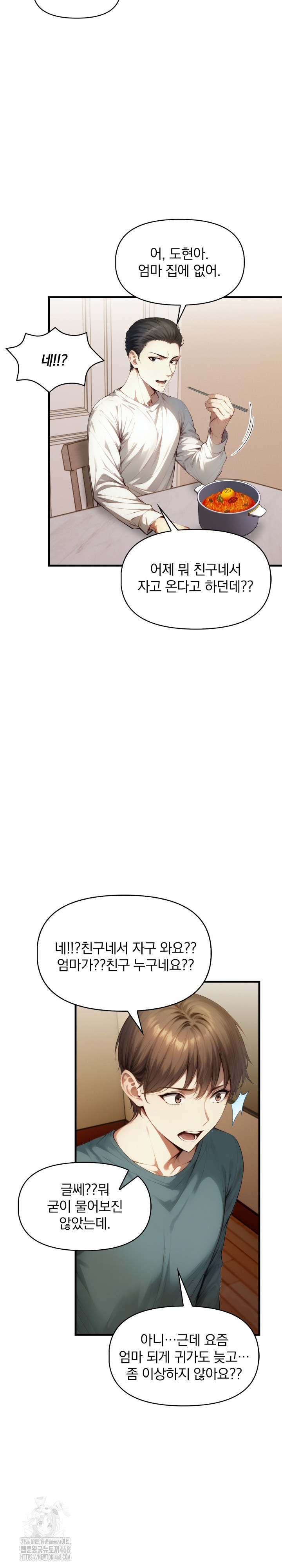 I’m Giving Myself to My Son’s Friend Raw Chapter 15 Page 6
