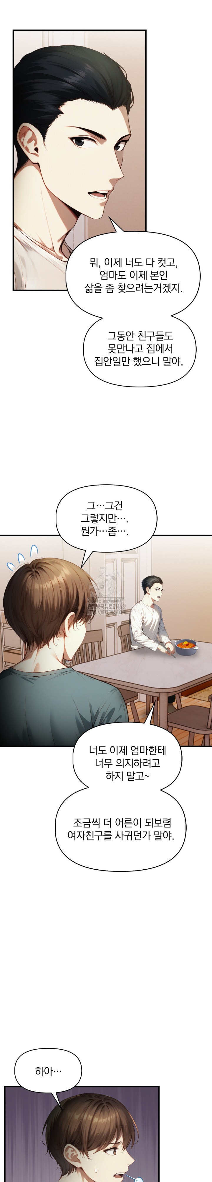 I’m Giving Myself to My Son’s Friend Raw Chapter 15 Page 7