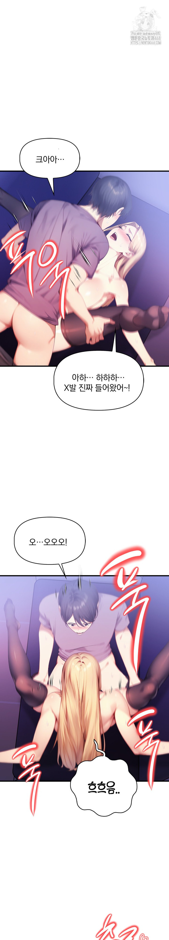 I’m Giving Myself to My Son’s Friend Raw Chapter 16 Page 10