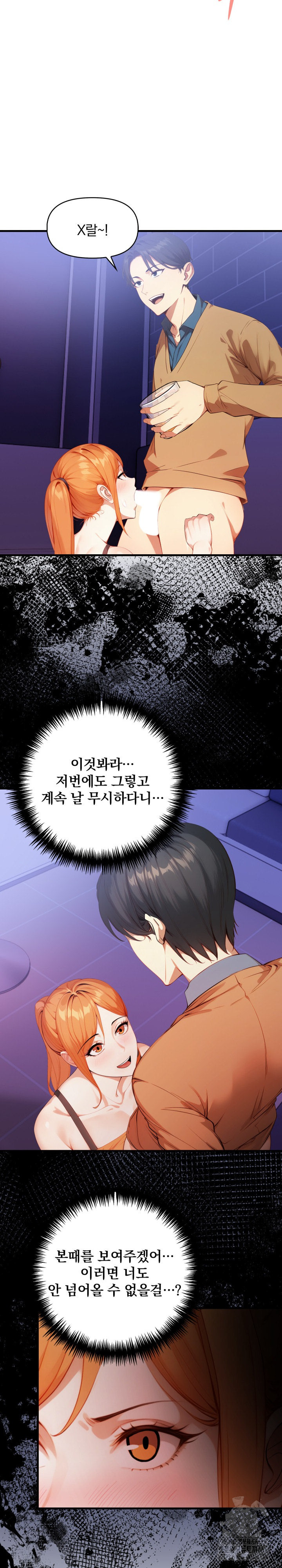 I’m Giving Myself to My Son’s Friend Raw Chapter 16 Page 13