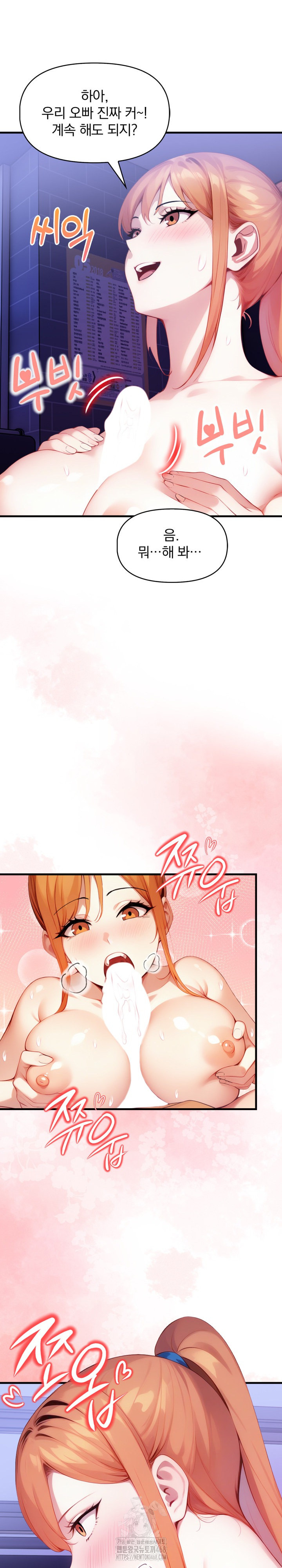 I’m Giving Myself to My Son’s Friend Raw Chapter 16 Page 16