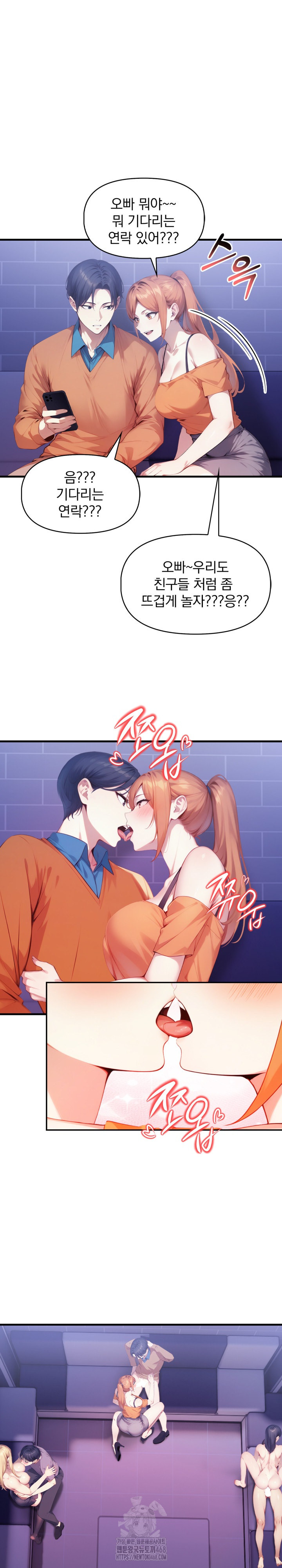 I’m Giving Myself to My Son’s Friend Raw Chapter 16 Page 2