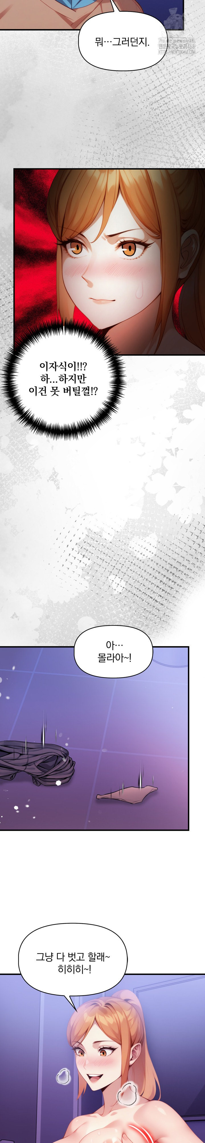 I’m Giving Myself to My Son’s Friend Raw Chapter 16 Page 20
