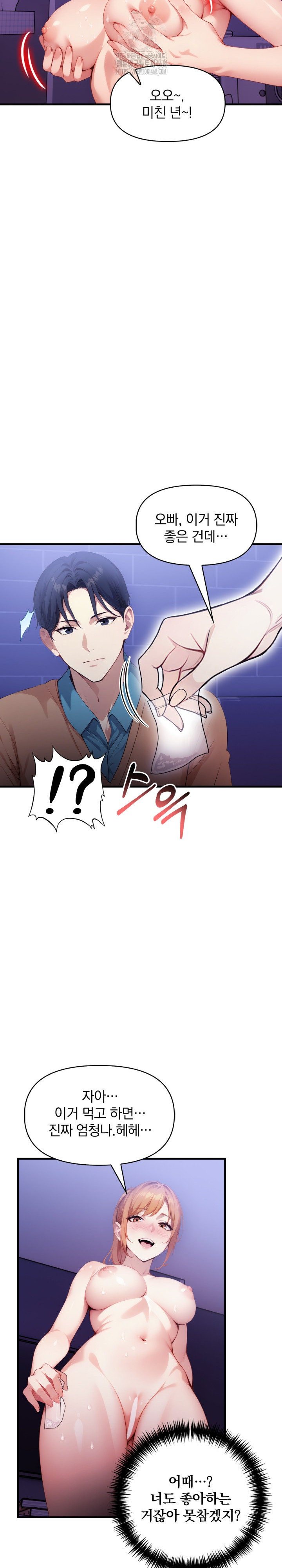 I’m Giving Myself to My Son’s Friend Raw Chapter 16 Page 21