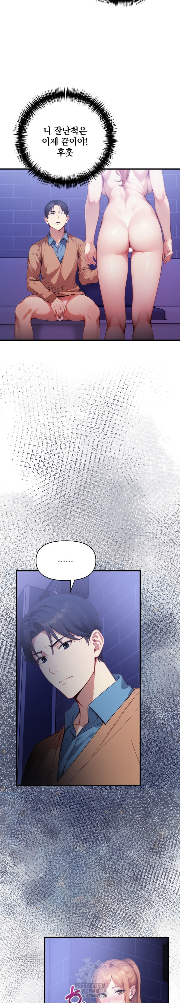 I’m Giving Myself to My Son’s Friend Raw Chapter 16 Page 22