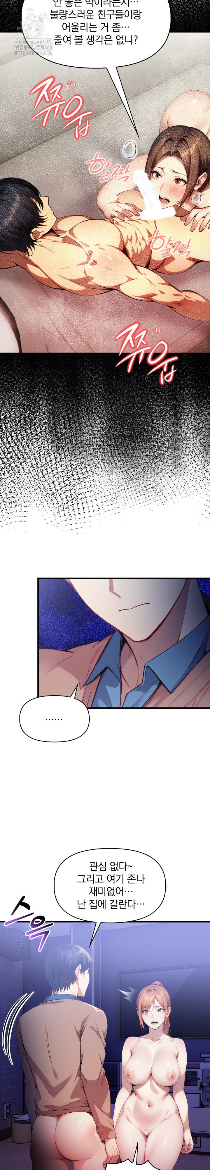 I’m Giving Myself to My Son’s Friend Raw Chapter 16 Page 24