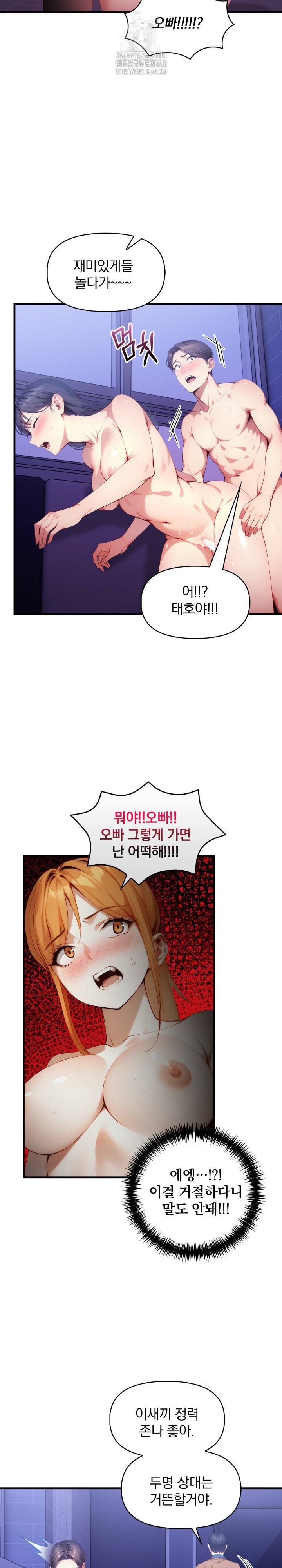 I’m Giving Myself to My Son’s Friend Raw Chapter 16 Page 25