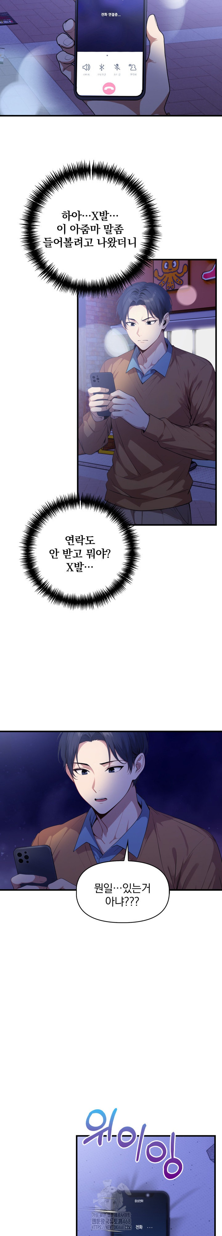 I’m Giving Myself to My Son’s Friend Raw Chapter 16 Page 27