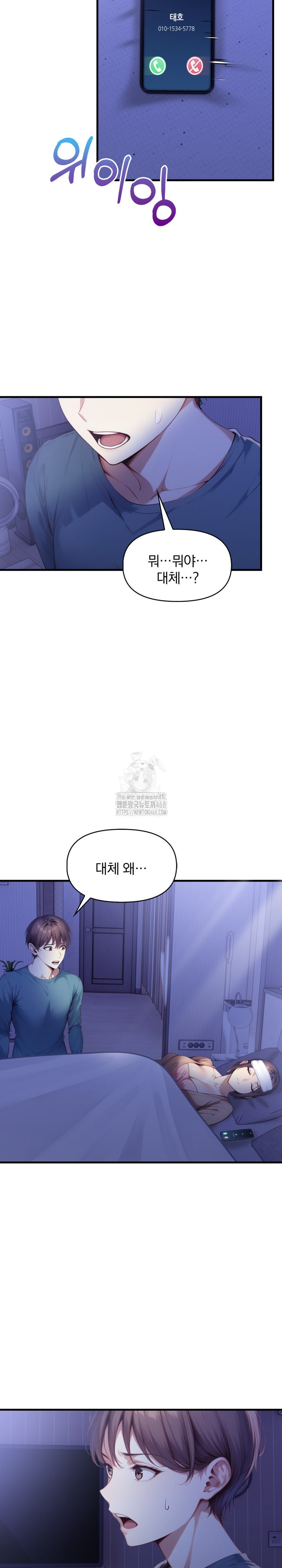 I’m Giving Myself to My Son’s Friend Raw Chapter 16 Page 28