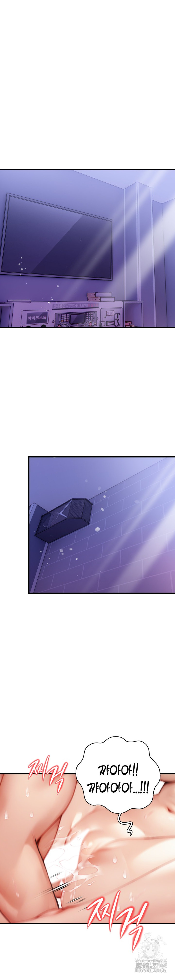 I’m Giving Myself to My Son’s Friend Raw Chapter 16 Page 5