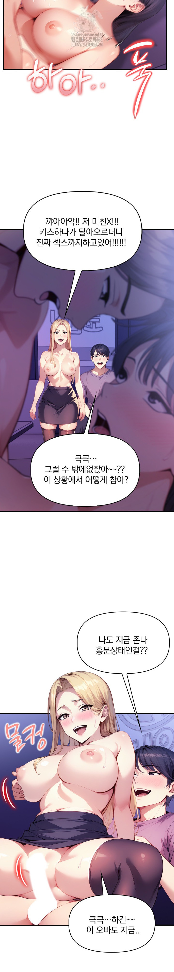 I’m Giving Myself to My Son’s Friend Raw Chapter 16 Page 7