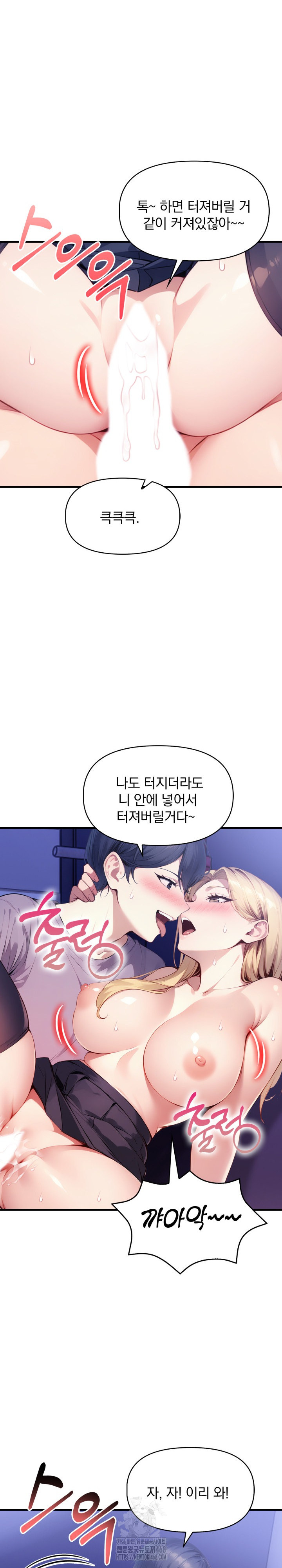 I’m Giving Myself to My Son’s Friend Raw Chapter 16 Page 8