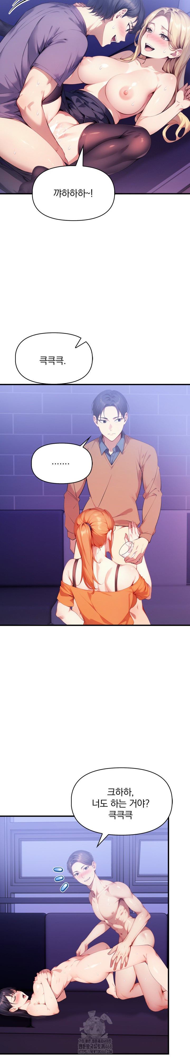 I’m Giving Myself to My Son’s Friend Raw Chapter 16 Page 9