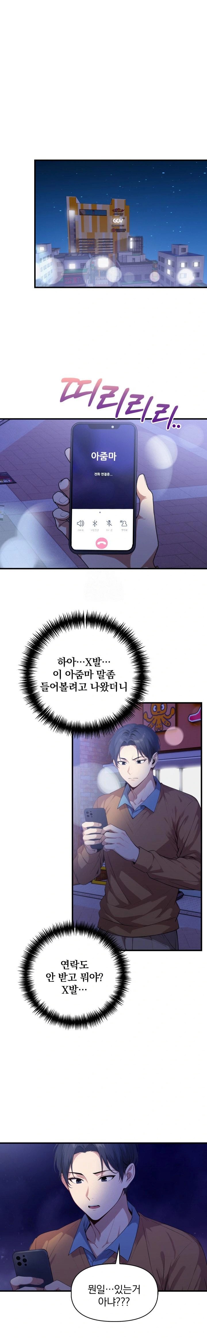 I’m Giving Myself to My Son’s Friend Raw Chapter 17 Page 1