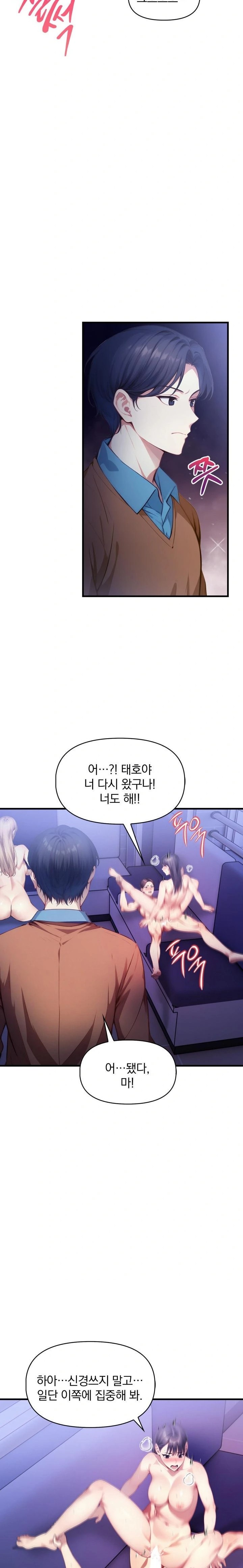 I’m Giving Myself to My Son’s Friend Raw Chapter 17 Page 13