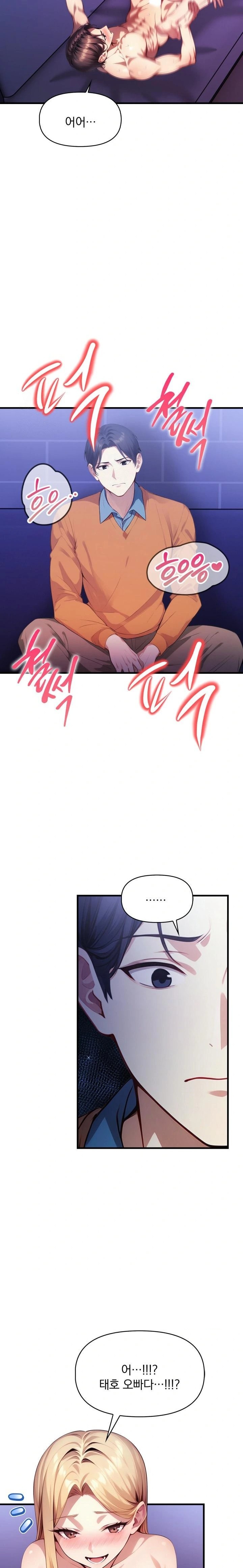 I’m Giving Myself to My Son’s Friend Raw Chapter 17 Page 14