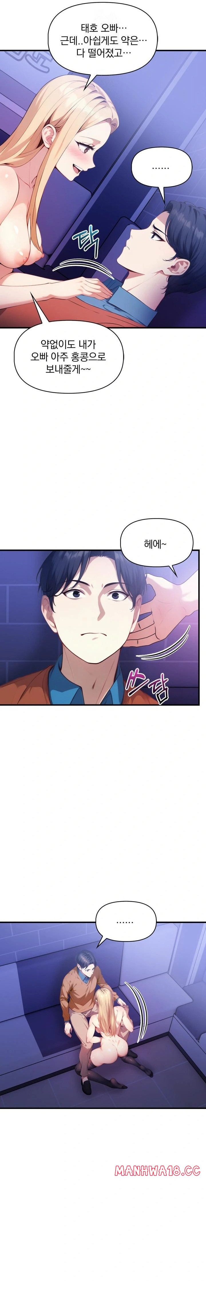 I’m Giving Myself to My Son’s Friend Raw Chapter 17 Page 16