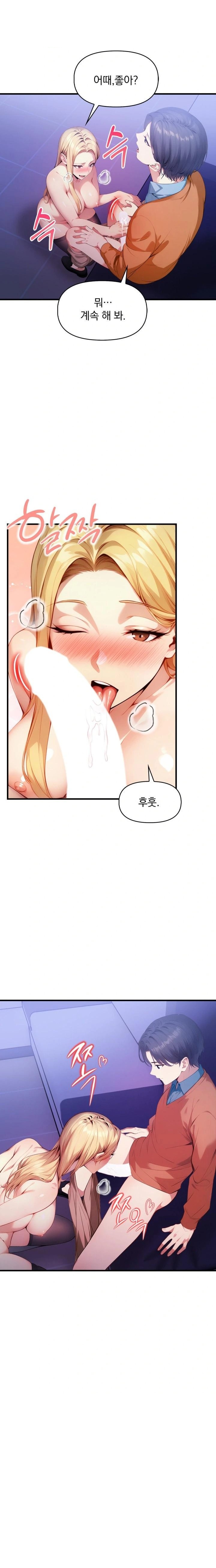 I’m Giving Myself to My Son’s Friend Raw Chapter 17 Page 18