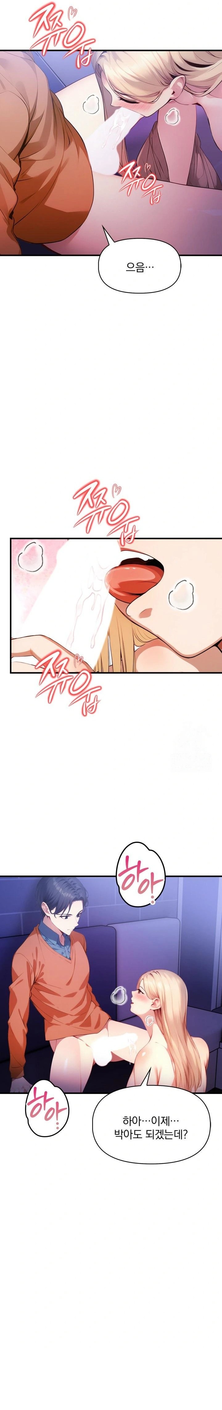 I’m Giving Myself to My Son’s Friend Raw Chapter 17 Page 19