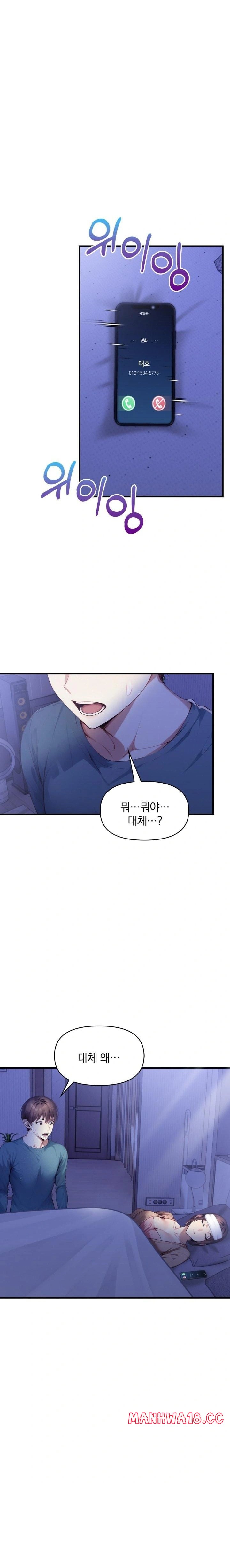 I’m Giving Myself to My Son’s Friend Raw Chapter 17 Page 2