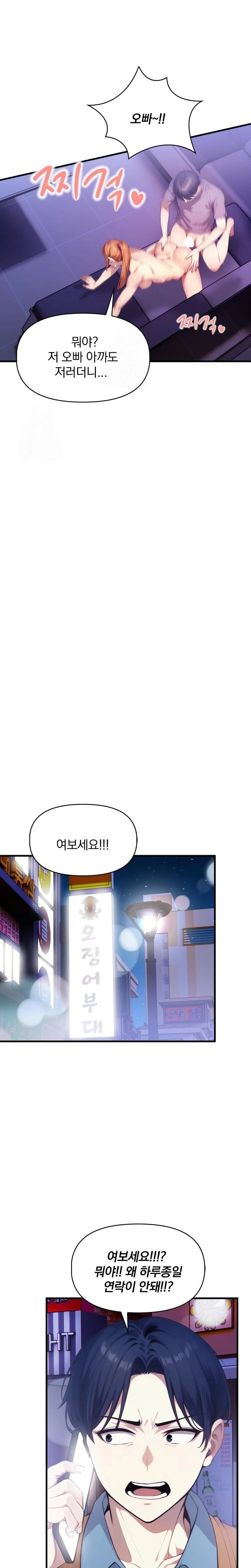 I’m Giving Myself to My Son’s Friend Raw Chapter 17 Page 22