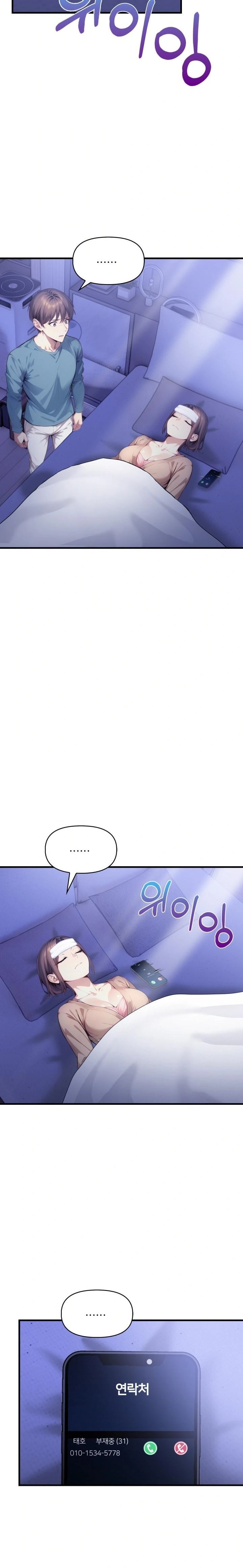 I’m Giving Myself to My Son’s Friend Raw Chapter 17 Page 5
