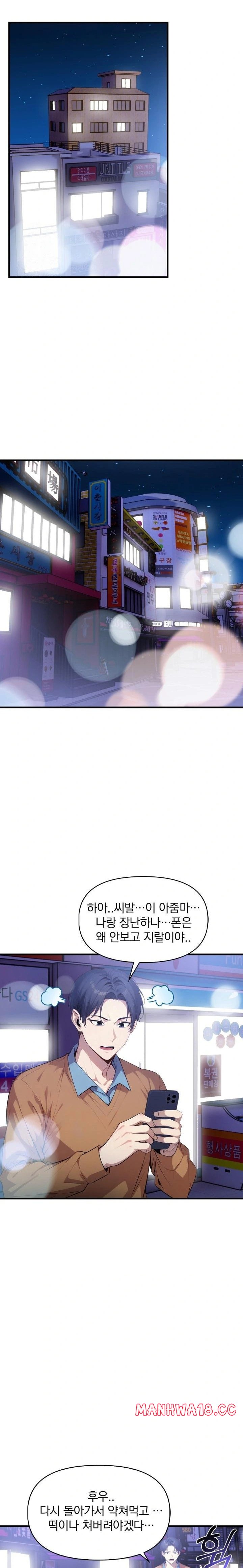 I’m Giving Myself to My Son’s Friend Raw Chapter 17 Page 7
