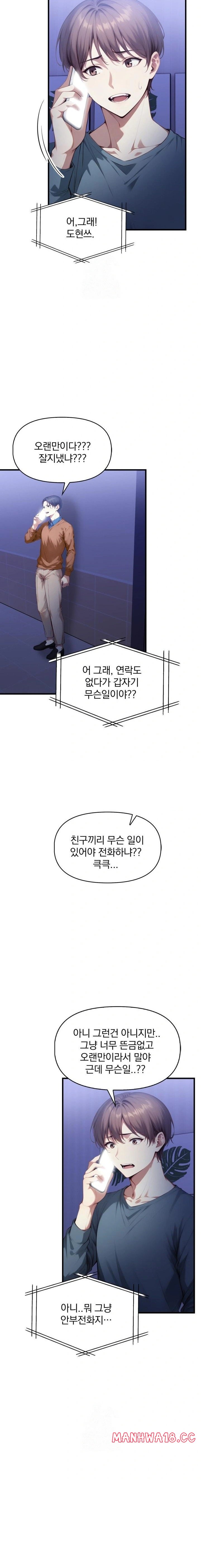I’m Giving Myself to My Son’s Friend Raw Chapter 18 Page 12