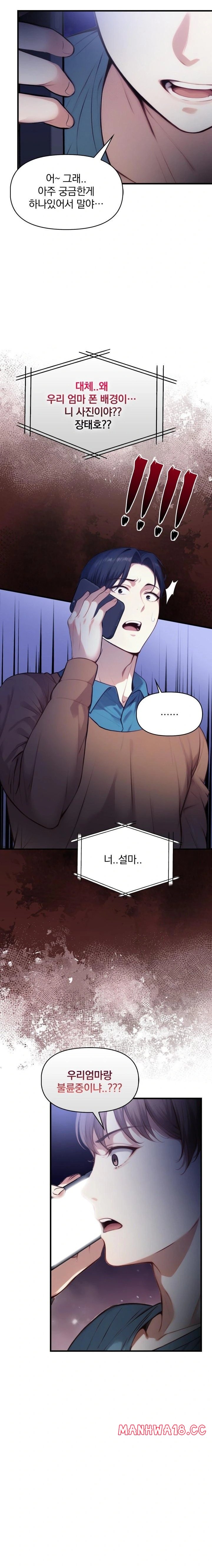 I’m Giving Myself to My Son’s Friend Raw Chapter 18 Page 16