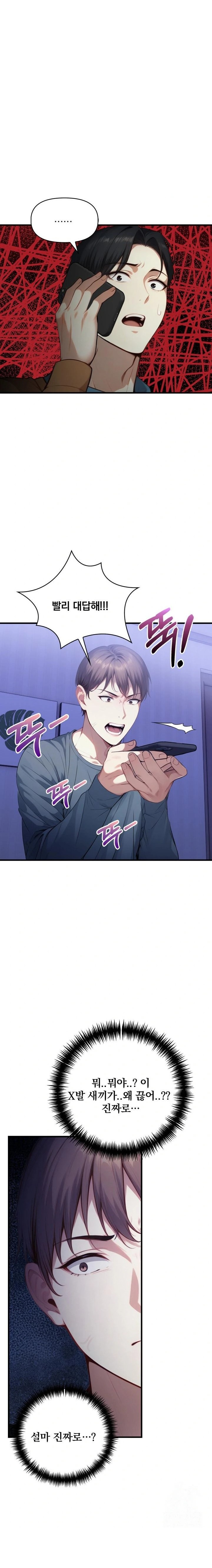 I’m Giving Myself to My Son’s Friend Raw Chapter 18 Page 17