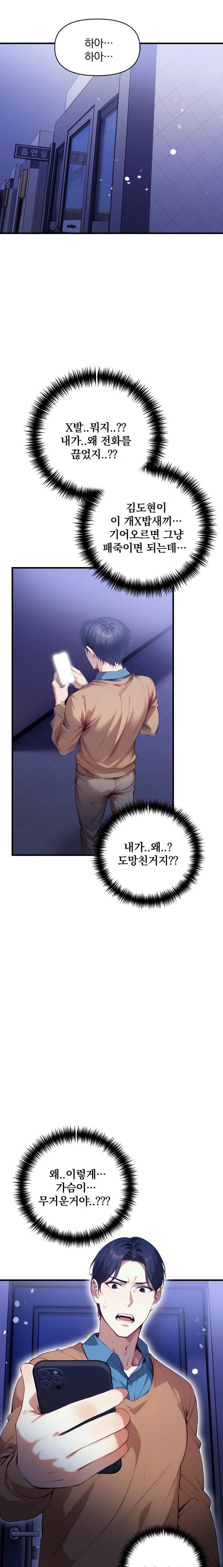 I’m Giving Myself to My Son’s Friend Raw Chapter 18 Page 19