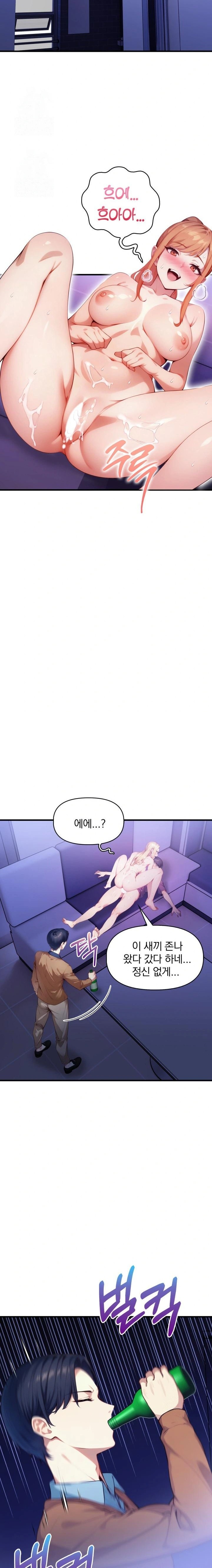 I’m Giving Myself to My Son’s Friend Raw Chapter 18 Page 21